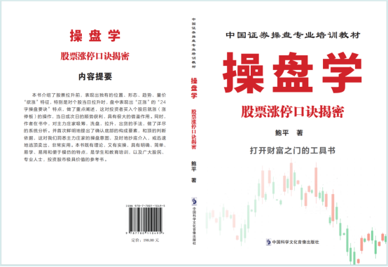 久联优配 股市（弱势）中的机会何在？《操盘学》书中的揭密！