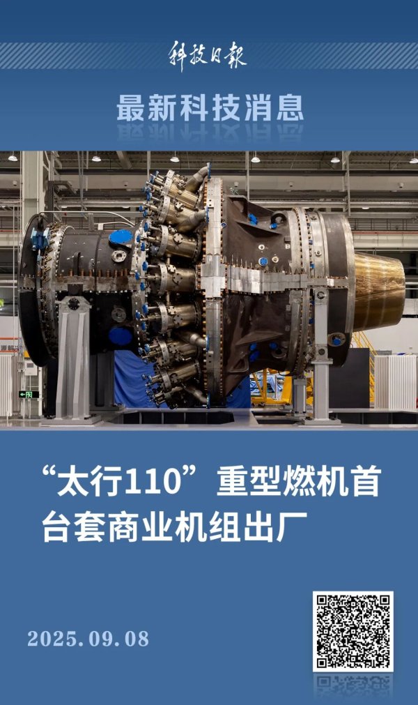 恒盈策略 100%国产化！这一核心装备即将交付